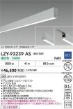 LZY-93239AS