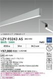 LZY-93243AS