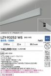 LZY-93252WS
