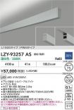 LZY-93257AS