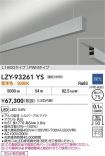 LZY-93261YS