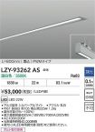 LZY-93262AS