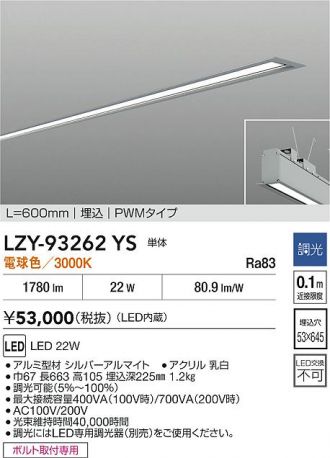 LZY-93262YS