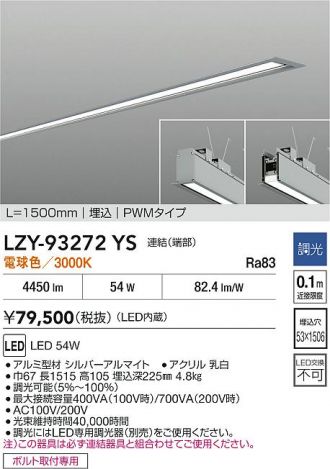 LZY-93272YS