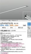 LZY-93273FS