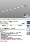 LZY-93273YS