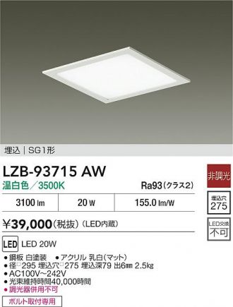 LZB-93715AW
