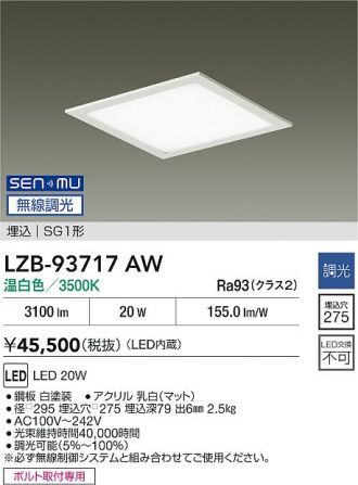 LZB-93717AW