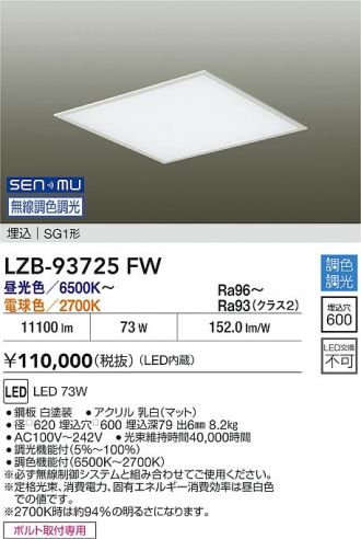 LZB-93725FW
