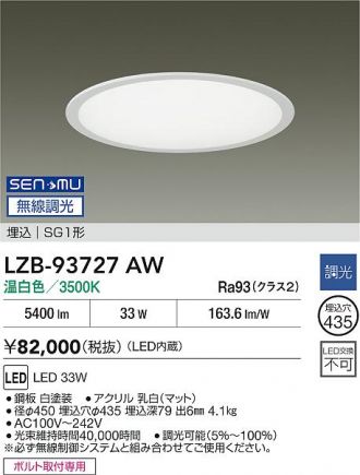 LZB-93727AW