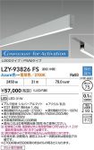 LZY-93826FS