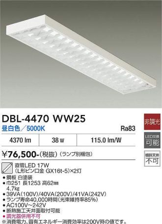 DBL-4470WW25