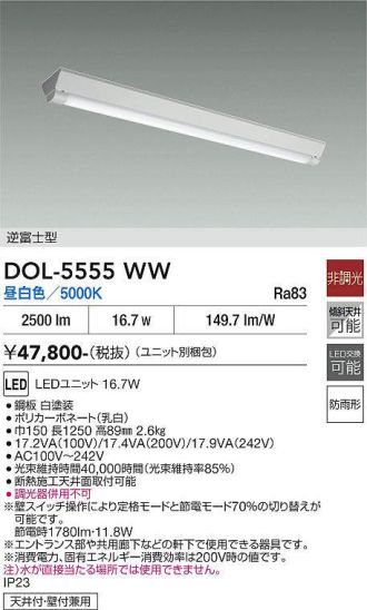 DOL-5555WW