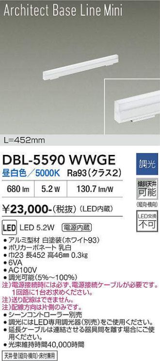 DBL-5590WWGE
