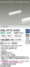 DBL-5715AWG