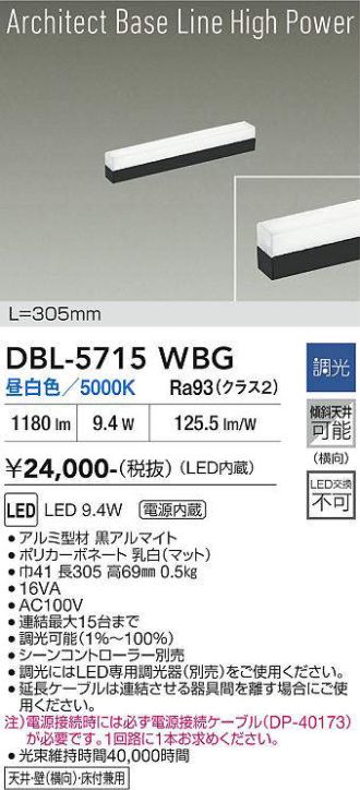 DBL-5715WBG