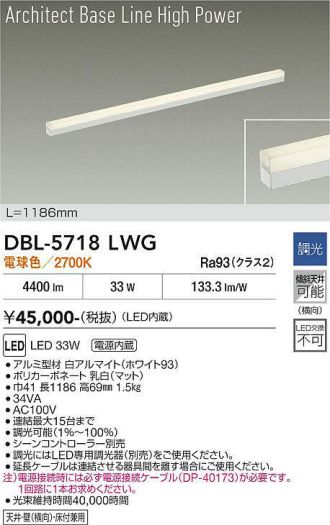 DBL-5718LWG