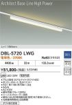 DBL-5720LWG