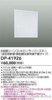DP-41926