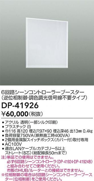 DP-41926