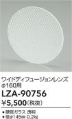 LZA-90756
