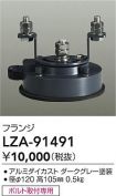 LZA-91491