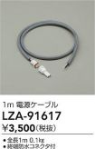 LZA-91617
