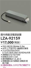 LZA-92159
