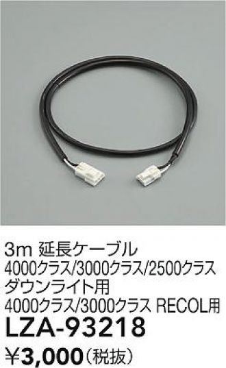 LZA-93218