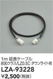 LZA-93228