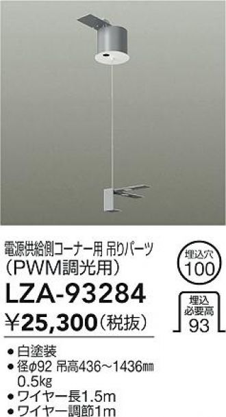 LZA-93284