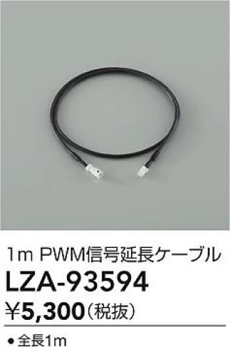 LZA-93594