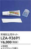 LZA-93691