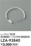 LZA-93840
