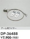 DP-36488