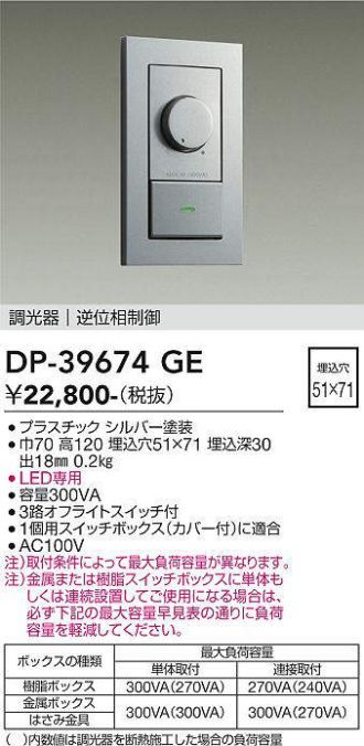 DP-39674GE