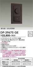 DP-39675GE