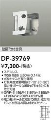 DP-39769