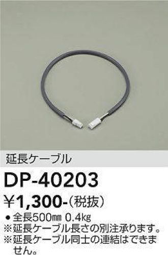 DP-40203