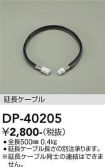 DP-40205