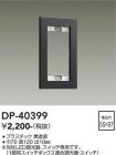 DP-40399