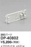 DP-40802
