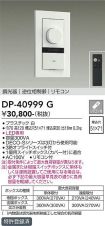 DP-40999G