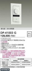 DP-41003G