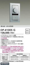 DP-41005G