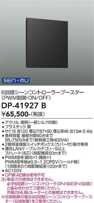 DP-41927B