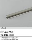 DP-42763