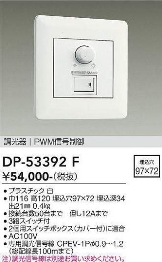 DP-53392F