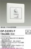 DP-53393F
