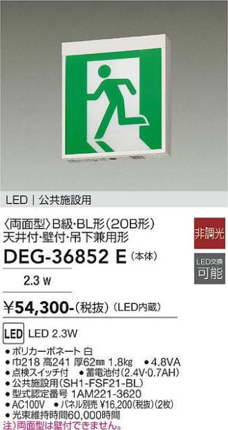 DEG-36852E